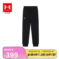 安德玛（Under Armour）男童针织长裤卫裤秋冬休闲男大童裤针织运动修身长裤 黑色 140cm