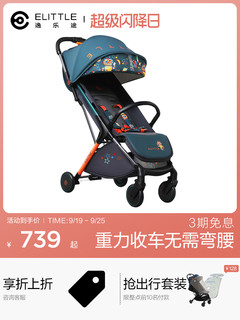 elittle 逸乐途 婴儿车轻便可折叠伞车可坐可躺遛娃神器宝宝推车
