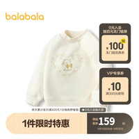 巴拉巴拉女童卫衣秋冬童装2023宝宝上衣加绒温暖 奶白10501 90cm