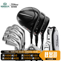 Titleist泰特利斯特高尔夫球杆套杆TSR1搭配T350铁杆T150高容错套杆 TSR1木杆+T100铁杆钢R套杆