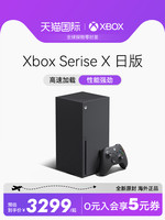 Microsoft 微软 Xbox Series X 1TB 黑色 日版4K游戏机家用多人次世代xboxseries x游戏主机原装正品xsx主机含黑色手柄