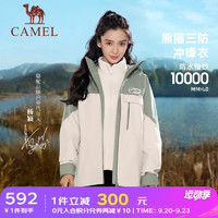 88VIP：CAMEL 骆驼 冲锋衣男冬三合一抓绒防水登山服三防外套女 A23CA31146，苍绿色/橡木灰，女 S