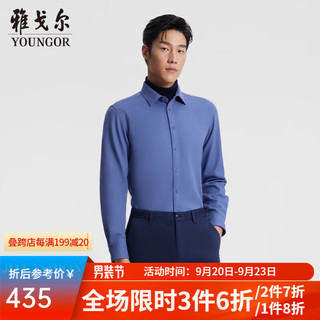 雅戈尔长袖衬衫男素色保暖含羊毛混纺保暖面料平整有型保暖舒适2023 灰蓝 38
