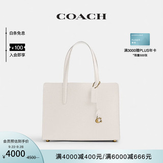 蔻驰（COACH）女士CARTER CARRYALL 28号手袋 B4/粉笔白色