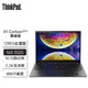  ThinkPad 思考本 X1 Carbon 2022款顶配 i7-1260P 32GB内存 2T 4K屏 指纹识别 背光键盘 IPS屏　
