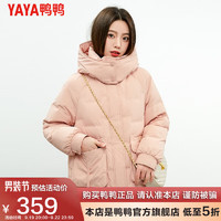 鸭鸭（YAYA）小个子连帽加厚韩版羽绒服女冬中长款纯色保暖外套XH 粉色 S