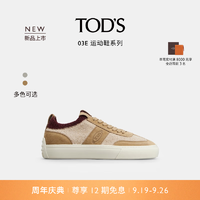 TOD'S男士冬运动鞋时尚休闲鞋男 棕色 40.5