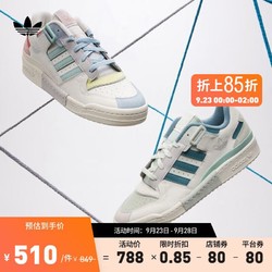 adidas 阿迪达斯 官方三叶草FORUM EXHIBIT LOW男女休闲篮球鞋板鞋 白/粉/蓝/绿/红/黄绿色 36.5(225mm)