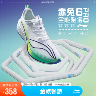 LI-NING 李宁 赤兔6 PRO丨跑步鞋男鞋23减震反光轻量高回弹竞速跑鞋ARMT013