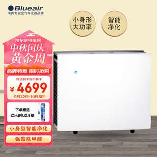 Blueair 布鲁雅尔 ProM 家用空气净化器