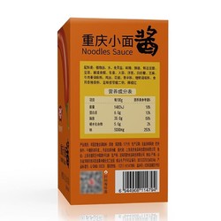 JUMEX 极美滋 重庆小面调料20g*10袋地道四川担担面酱香辣酱吃面拌面酱料