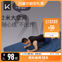 Keep 健身垫男士专用加宽加长加大防滑耐磨训练垫纯色高密度瑜伽垫