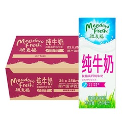 Meadow Fresh 纽麦福 新西兰进口 脱脂纯牛奶250ml*24盒 3.4g蛋白质 中秋送礼