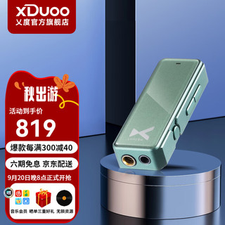xDuoo 乂度 Link2 Bal平衡解码耳放270mW大推力便携安卓iPhone手机解码耳放线 炸塞安卓版