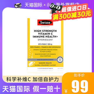 Swisse 斯维诗 高浓度维生素C泡腾片 60片