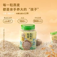 燕谷坊 胚芽燕麦片 1kg （赠175g）