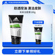  adidas 阿迪达斯 男士碳爽洁面膏100g（赠50g）　