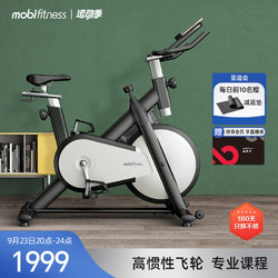 mobifitness 莫比 智能动感单车家用磁控健身车健身房室内运动器材 Turbo