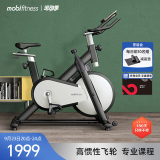 mobifitness 莫比 智能动感单车家用磁控健身车健身房室内运动器材 Turbo