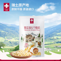 Swissmooh 瑞慕 进口 马苏里拉芝士碎 120g  1袋 冷冻 加工食用 原制