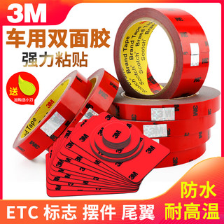 3M 强力双面胶 直径30mm*0.8mm厚 5片装