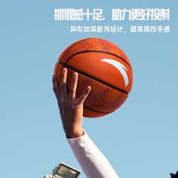 RS 安踏儿童训练比赛专业用球23年秋季新款小学生专用实战正品篮球