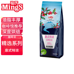 MingS 铭氏 水洗日晒 深度烘焙 意式特浓拼配咖啡豆 500g