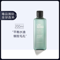 LAB SERIES 朗仕 控油净透收敛水 200ml