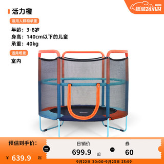 DECATHLON 迪卡侬 儿童蹦床带网