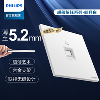 飞利浦（PHILIPS）超薄开关插座面板家用86型墙壁插座网络双电脑暗装弱电插座 电脑插座(6类)