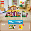 乐高（LEGO）积木 迪士尼 43231Asha的别致住所  拼装玩具女孩