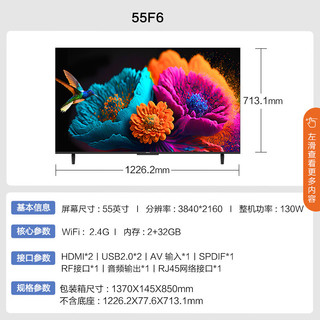 KONKA 康佳 电视 55F6 55英寸 2+32GB 120Hz高刷 4K超清全面屏 四路投屏 智能液晶平板游戏电视机