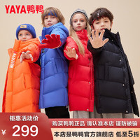 鸭鸭（YAYA）儿童羽绒服男女童长款加厚过膝冬季中大童户外防寒外套GM 中国红 120cm