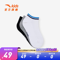安踏（ANTA）儿童袜子男童短袜三双装秋季透气舒适百搭运动袜 白色、黑色、灰色-1 M