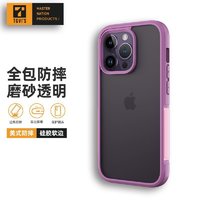 TGVI'S 泰维斯 苹果14手机壳iPhone14pro元气全包防摔保护壳防滑磨砂个性