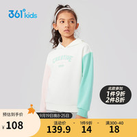 361°儿童童装中大童女童连帽卫衣 白 140