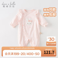 戴维贝拉（DAVE＆BELLA）婴儿连体衣新生儿衣服0-3个月女宝宝爬服哈衣幼儿外出服秋装 灰粉色 73cm(身高66-73cm)