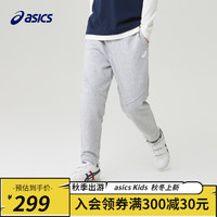 asics/亚瑟士童装秋季男女儿童运动休闲透气针织长裤 8875花灰 140cm