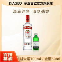 SMIRNOFF 斯米诺 红牌伏特加700m+添加利50ml进口帝亚吉欧蒸馏调酒马天尼