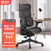 西昊S50人体工学椅电脑椅 办公电竞学习椅会议老板椅 多功能调节转椅