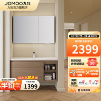 JOMOO 九牧 浴室柜陶瓷一体盆卫生间洗脸盆柜洗手盆组合卫浴洗漱台组合A2733 100