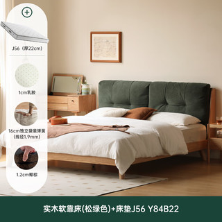 源氏木语实木床现代简约软靠床主卧原木双人床小户型家具  松绿1.5m+床垫