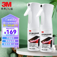 3M 除甲醛清除剂 新房装修车家用强力除味净化除异味季铵盐杀菌升级