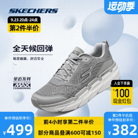 斯凯奇星迈系列 | Skechers男士轻质缓震跑鞋跑步鞋54450 浅灰色 39.5 