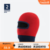 迪卡侬（DECATHLON）头套儿童防风保暖滑雪脸基尼全脸面罩  KIDK 红色(48_52cm)