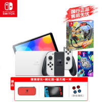 Nintendo 任天堂 Switch 续航增强体感运动 (OLED版) 国行白色 新款+健身环大冒险+舞力全开2022