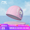 李宁（LI-NING）泳帽儿童PU防水游泳帽运动护耳舒适不勒头卡通印花涂层611-1