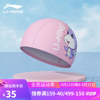 PLUS会员：LI-NING 李宁 泳帽儿童PU防水游泳帽运动护耳舒适不勒头卡通印花涂层611-1