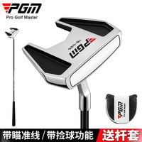 PGM高尔夫球杆 站立式推杆 低重心稳定职业单支golf带捡球瞄准线 TUG054-银黑色