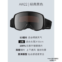 迪卡侬（DECATHLON）磁吸全天候滑雪镜眼镜雪镜护目可拆片防雾防紫外OVWX G500普通款 黑色适合头围